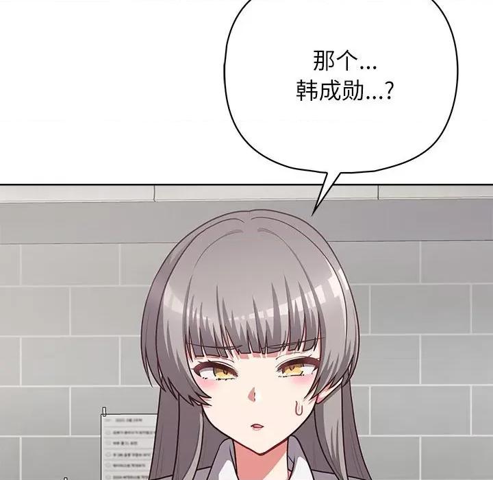 这家公司规我管 这公司归我了-这公司归我了 第33话 第109页