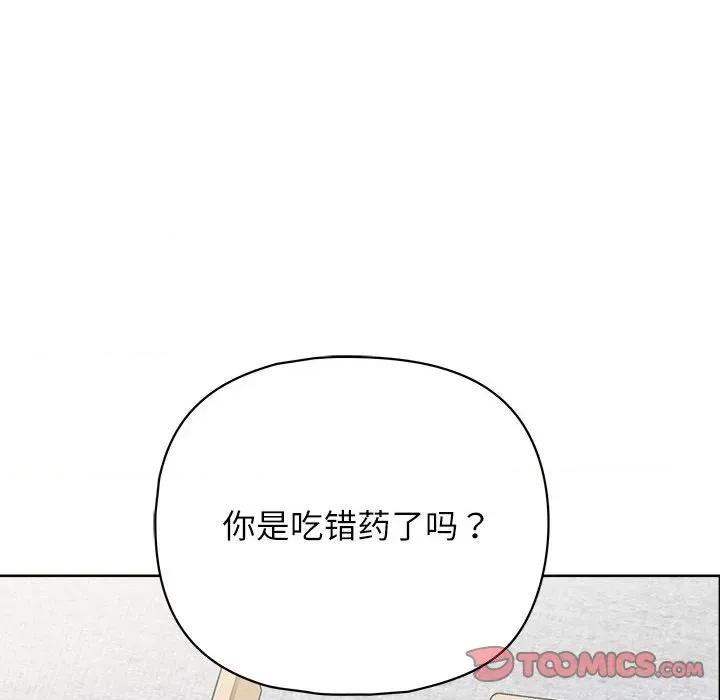这家公司规我管 这公司归我了-这公司归我了 第33话 第111页