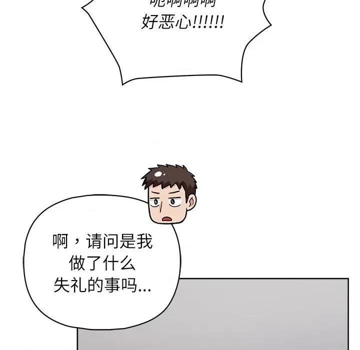 这家公司规我管 这公司归我了-这公司归我了 第33话 第116页