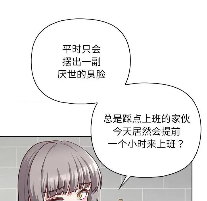 这家公司规我管 这公司归我了-这公司归我了 第33话 第118页