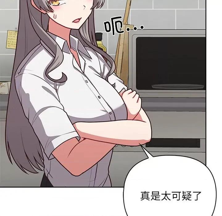 这家公司规我管 这公司归我了-这公司归我了 第33话 第119页