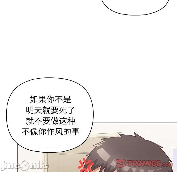 这家公司规我管 这公司归我了-这公司归我了 第33话 第120页