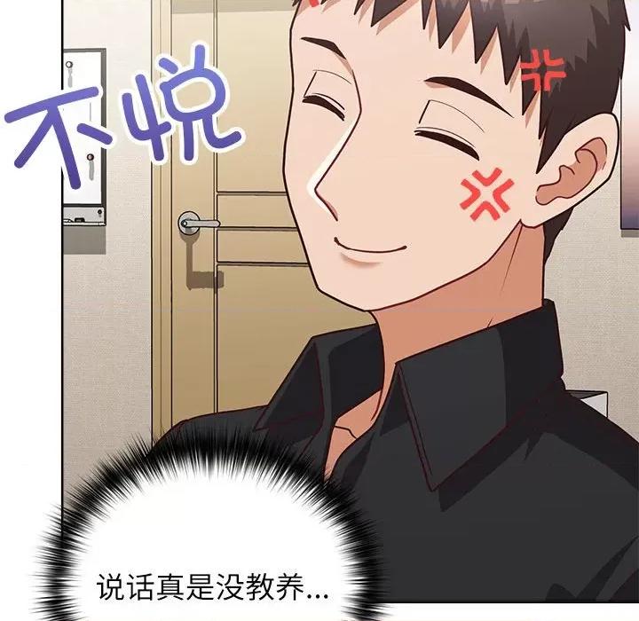 这家公司规我管 这公司归我了-这公司归我了 第33话 第121页