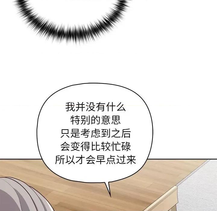 这家公司规我管 这公司归我了-这公司归我了 第33话 第122页