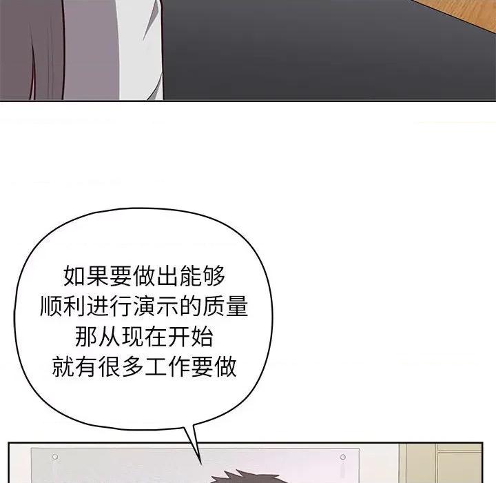 这家公司规我管 这公司归我了-这公司归我了 第33话 第124页