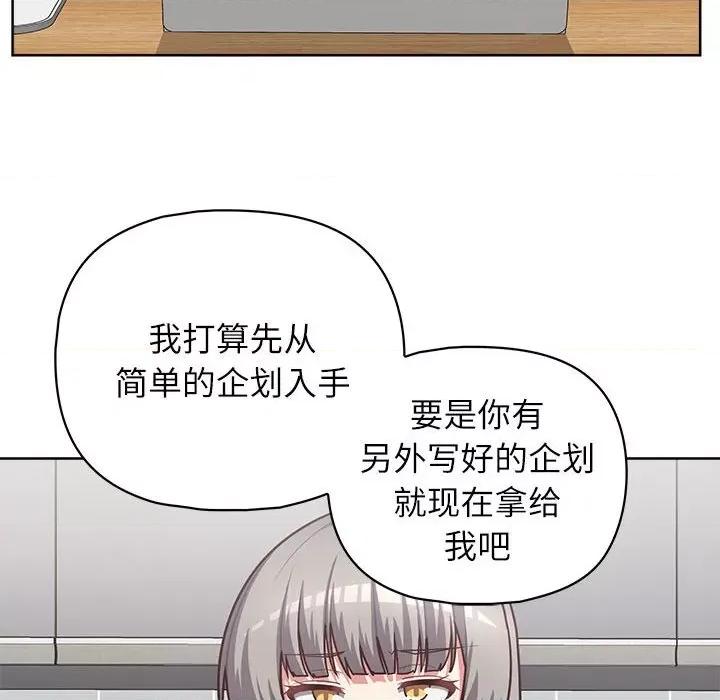 这家公司规我管 这公司归我了-这公司归我了 第33话 第126页