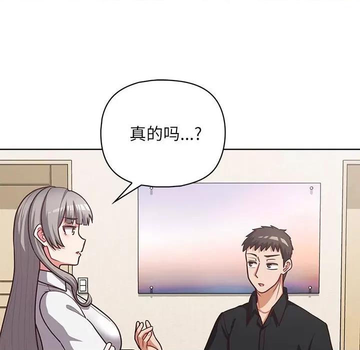 这家公司规我管 这公司归我了-这公司归我了 第33话 第128页