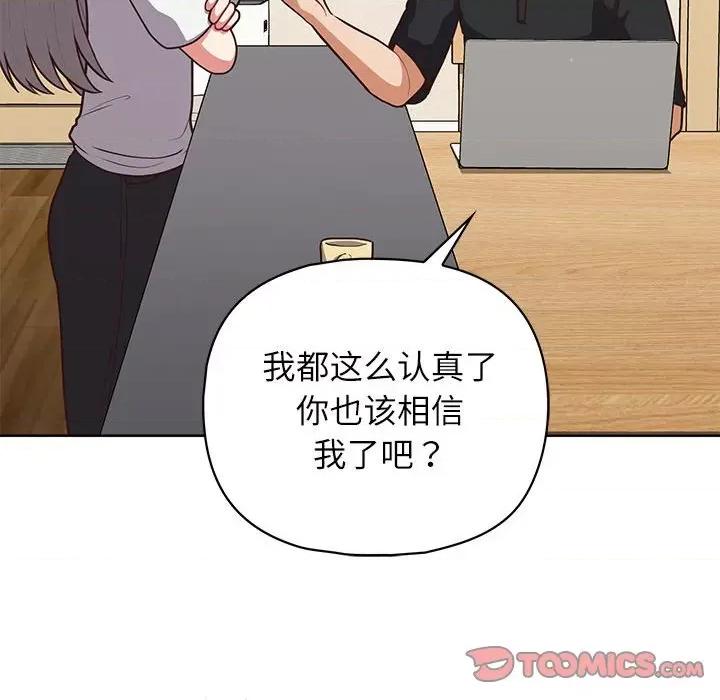 这家公司规我管 这公司归我了-这公司归我了 第33话 第129页