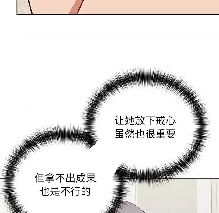 这家公司规我管 这公司归我了-这公司归我了 第33话 第131页