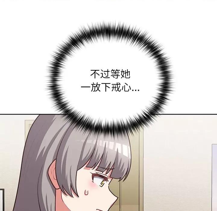 这家公司规我管 这公司归我了-这公司归我了 第33话 第134页