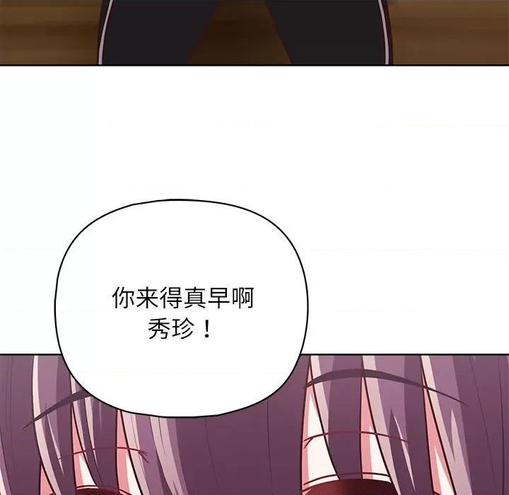 这家公司规我管 这公司归我了-这公司归我了 第33话 第142页