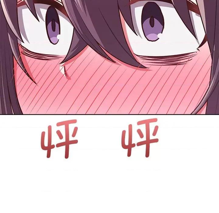 这家公司规我管 这公司归我了-这公司归我了 第33话 第143页