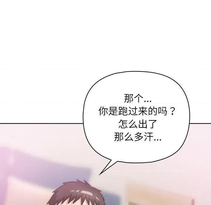 这家公司规我管 这公司归我了-这公司归我了 第33话 第144页