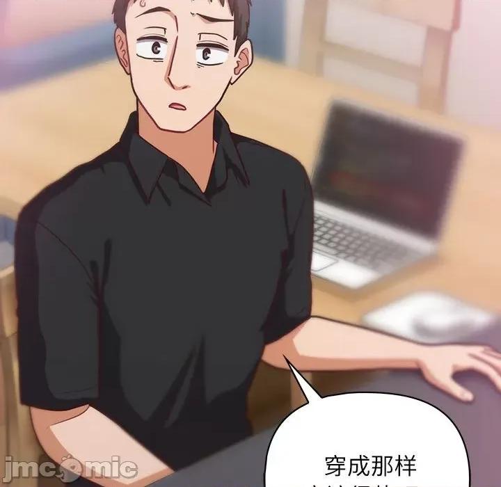 这家公司规我管 这公司归我了-这公司归我了 第33话 第145页