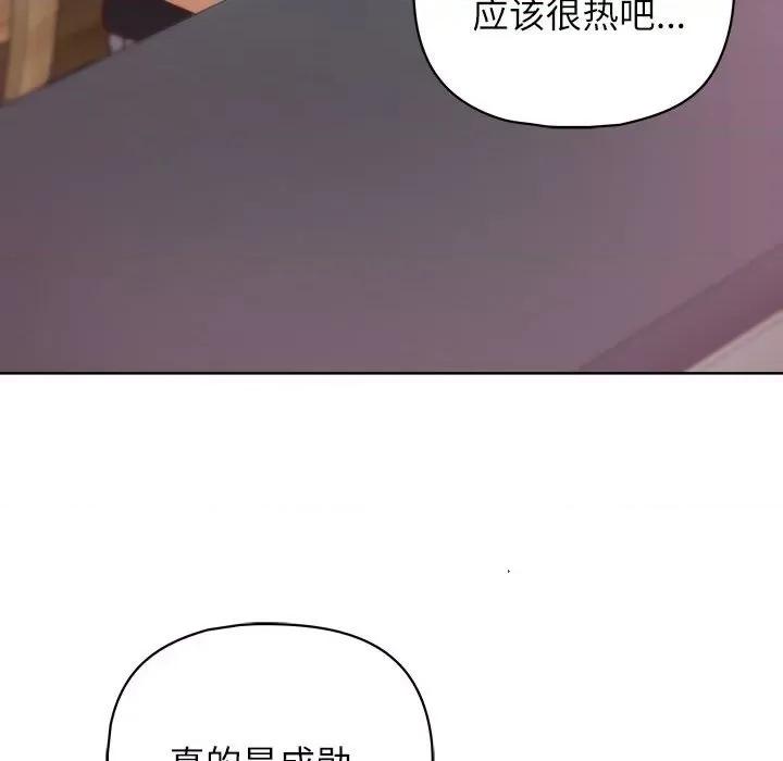 这家公司规我管 这公司归我了-这公司归我了 第33话 第146页