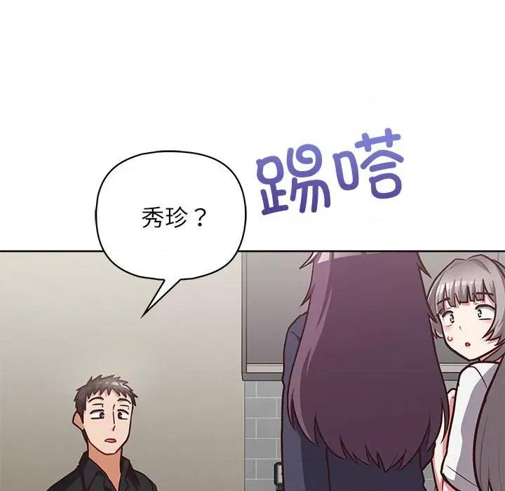 这家公司规我管 这公司归我了-这公司归我了 第33话 第148页