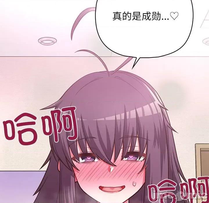 这家公司规我管 这公司归我了-这公司归我了 第33话 第155页