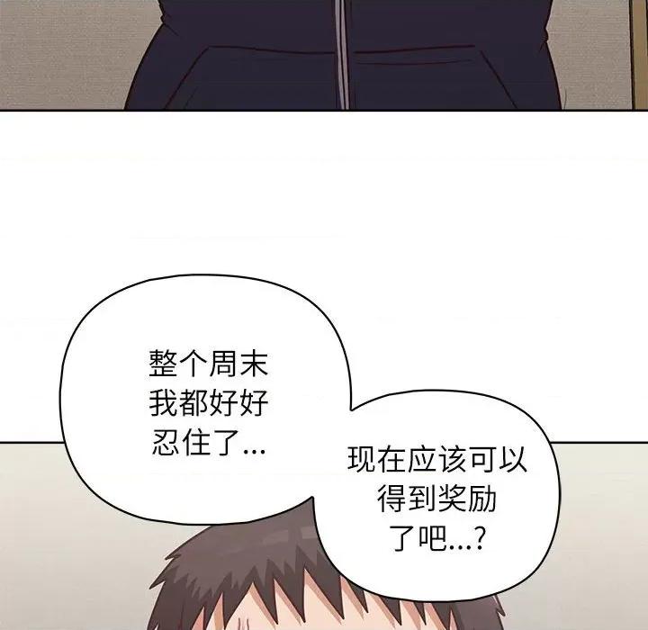 这家公司规我管 这公司归我了-这公司归我了 第33话 第157页