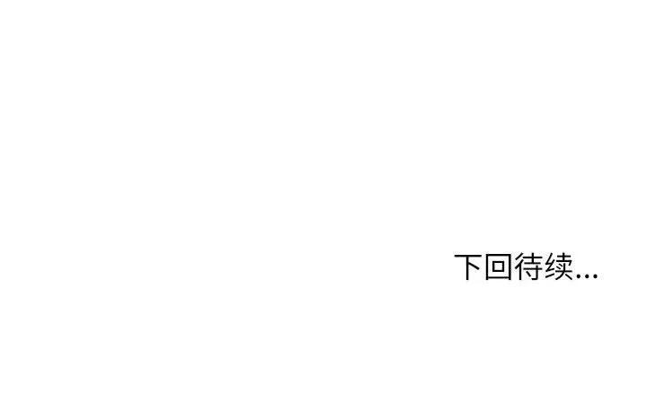 这家公司规我管 这公司归我了-这公司归我了 第33话 第163页