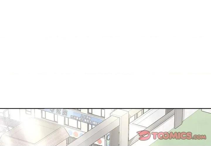 这家公司规我管 这公司归我了-这公司归我了 第34话 第3页