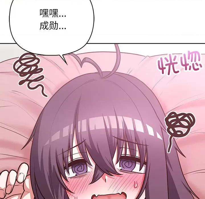 这家公司规我管 这公司归我了-这公司归我了 第34话 第6页