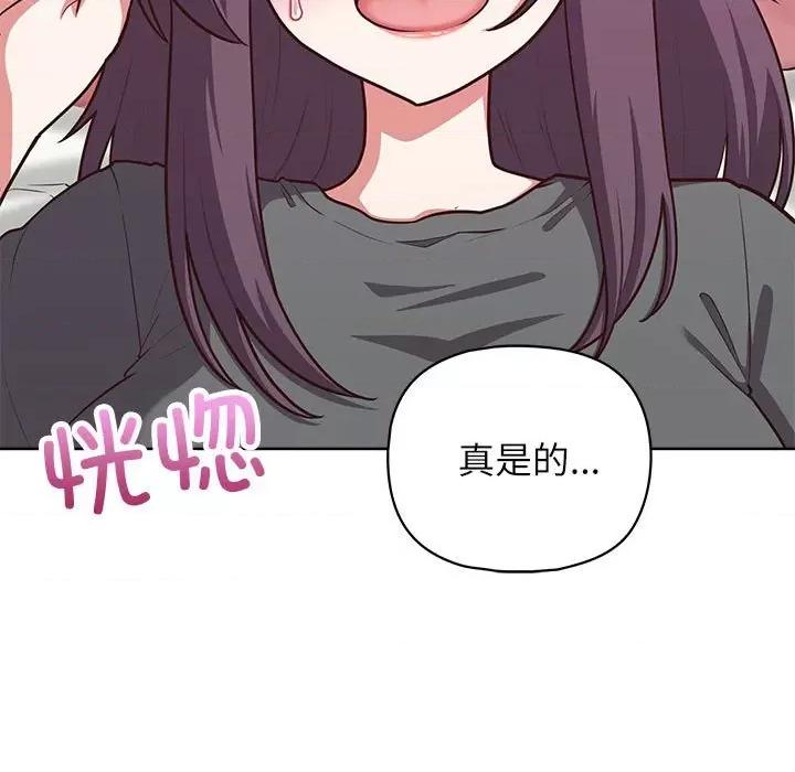 这家公司规我管 这公司归我了-这公司归我了 第34话 第7页