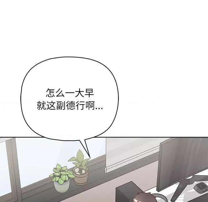 这家公司规我管 这公司归我了-这公司归我了 第34话 第8页