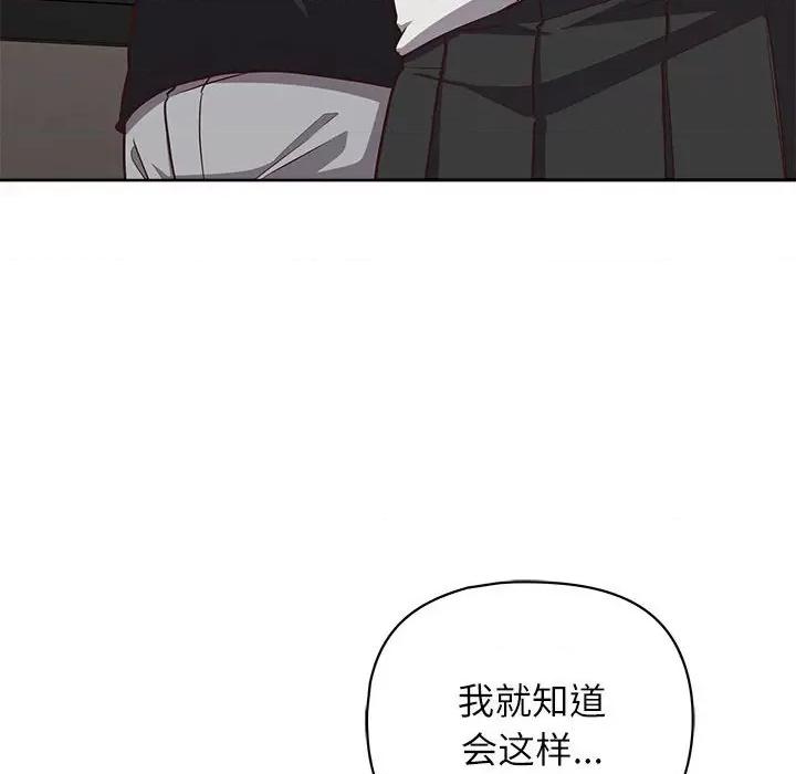 这家公司规我管 这公司归我了-这公司归我了 第34话 第12页