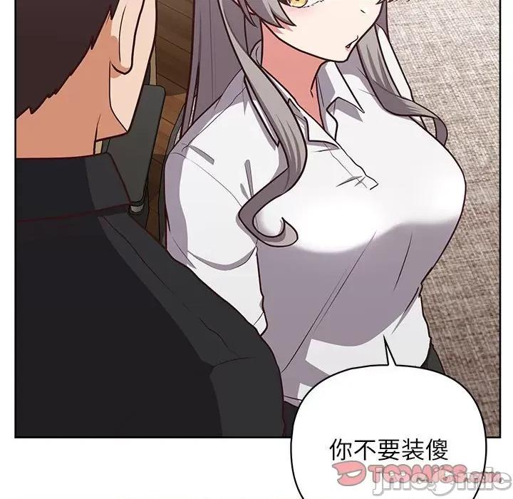 这家公司规我管 这公司归我了-这公司归我了 第34话 第15页