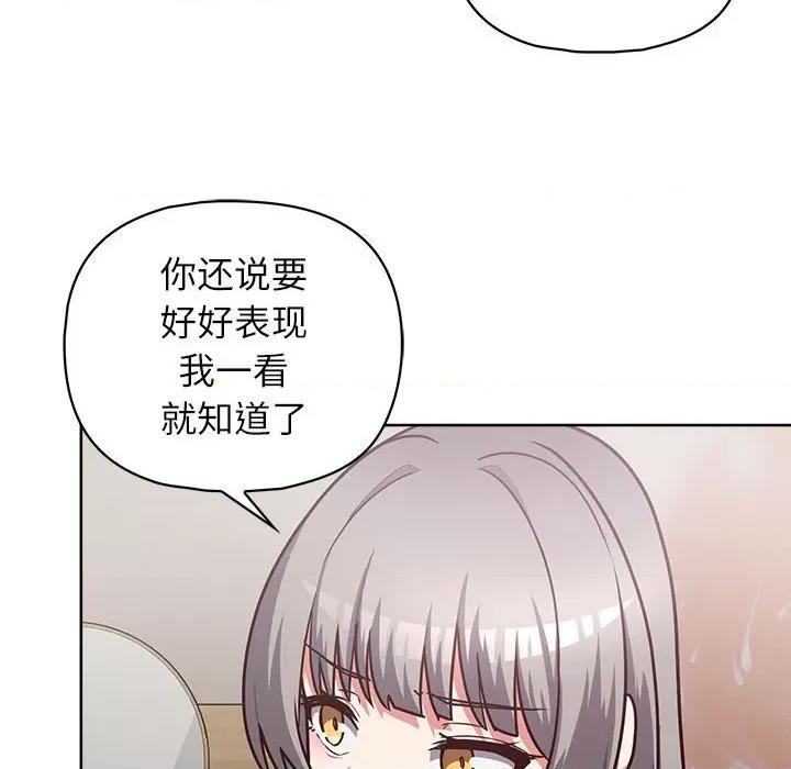 这家公司规我管 这公司归我了-这公司归我了 第34话 第16页