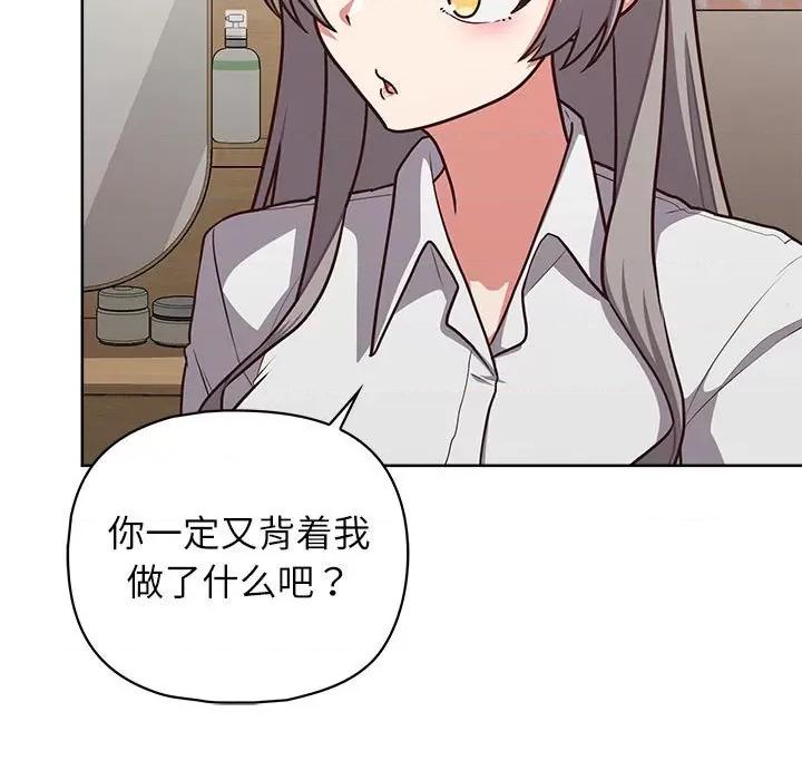 这家公司规我管 这公司归我了-这公司归我了 第34话 第17页