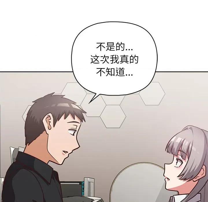 这家公司规我管 这公司归我了-这公司归我了 第34话 第18页