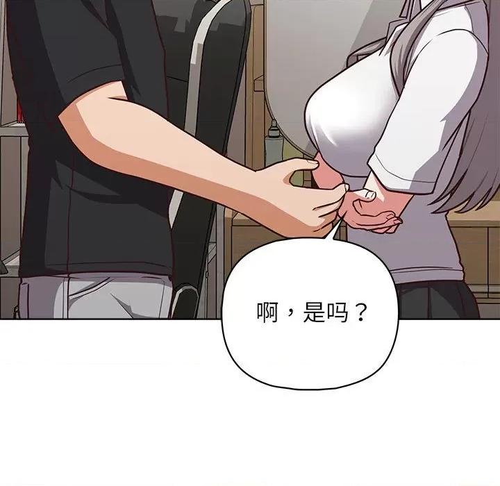 这家公司规我管 这公司归我了-这公司归我了 第34话 第19页