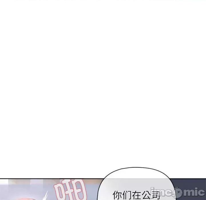 这家公司规我管 这公司归我了-这公司归我了 第34话 第20页