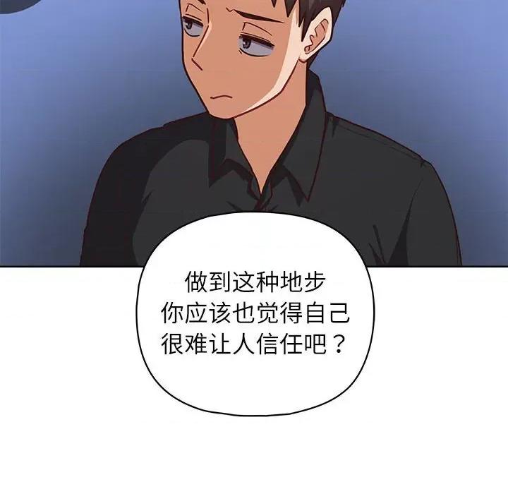 这家公司规我管 这公司归我了-这公司归我了 第34话 第24页