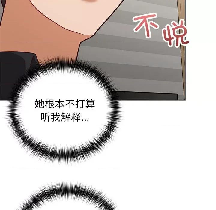 这家公司规我管 这公司归我了-这公司归我了 第34话 第26页