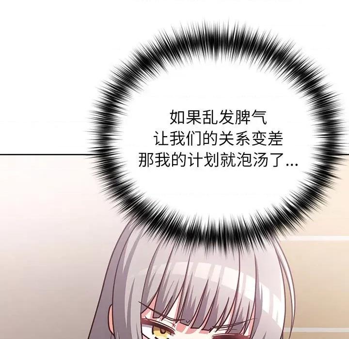 这家公司规我管 这公司归我了-这公司归我了 第34话 第28页