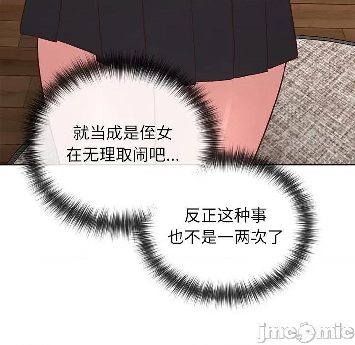 这家公司规我管 这公司归我了-这公司归我了 第34话 第30页