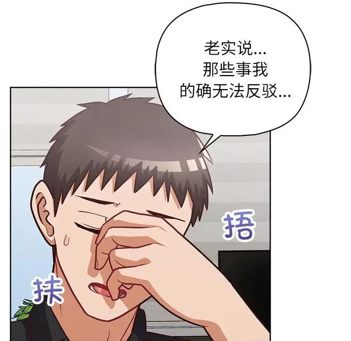 这家公司规我管 这公司归我了-这公司归我了 第34话 第31页