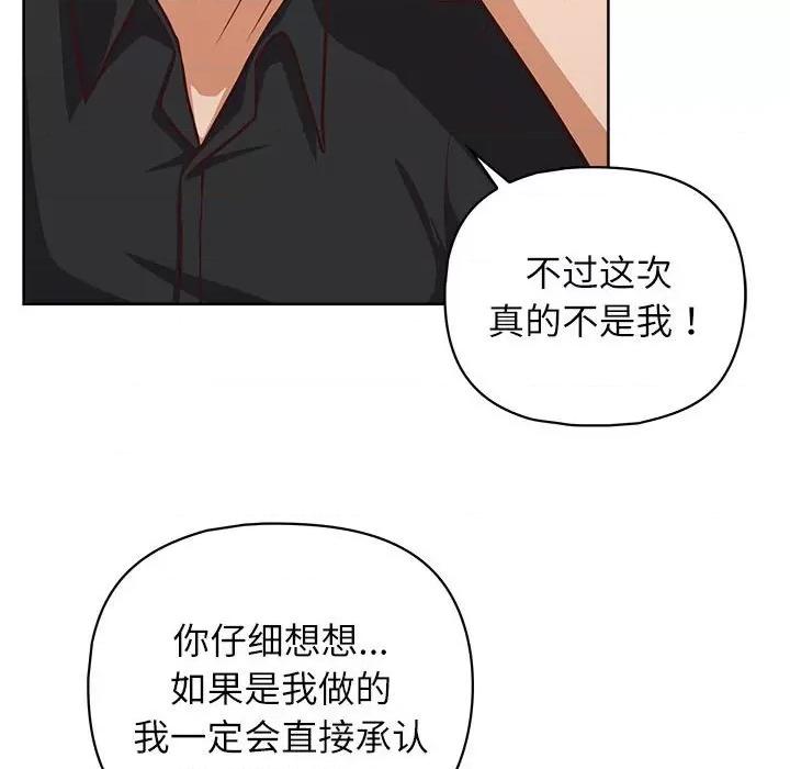 这家公司规我管 这公司归我了-这公司归我了 第34话 第32页