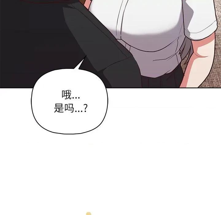 这家公司规我管 这公司归我了-这公司归我了 第34话 第34页