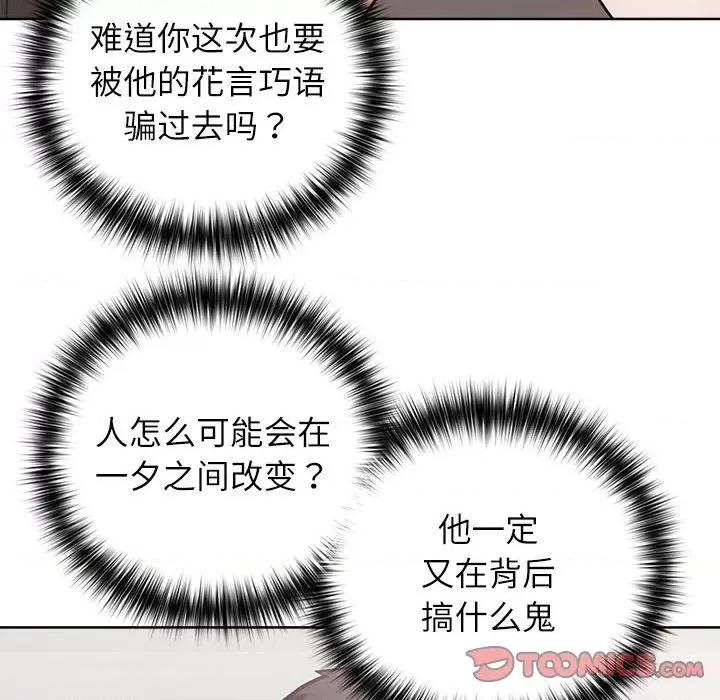 这家公司规我管 这公司归我了-这公司归我了 第34话 第39页
