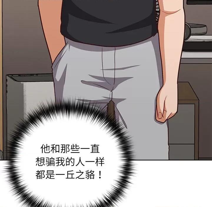 这家公司规我管 这公司归我了-这公司归我了 第34话 第41页