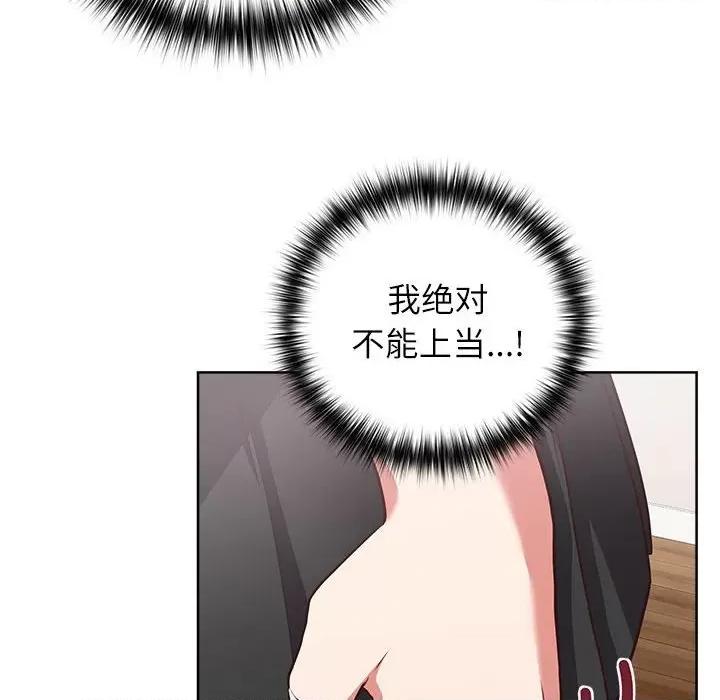 这家公司规我管 这公司归我了-这公司归我了 第34话 第42页