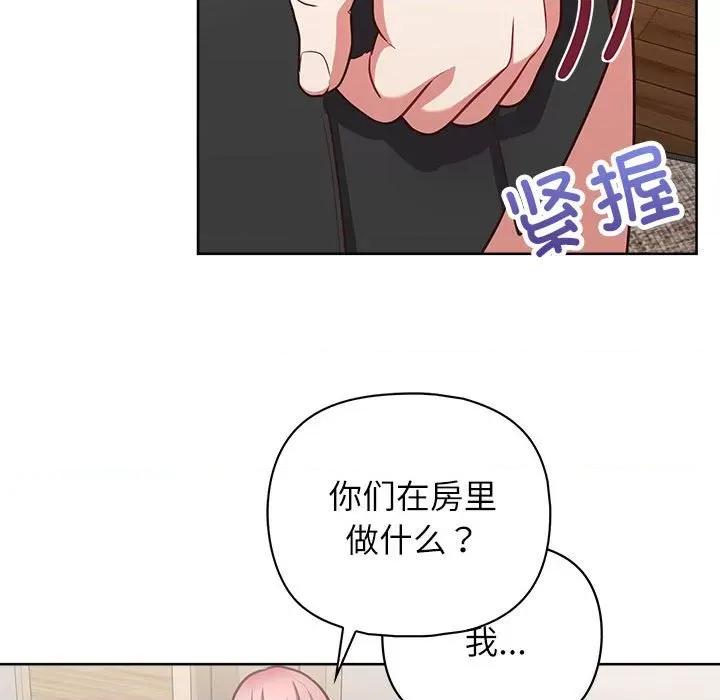 这家公司规我管 这公司归我了-这公司归我了 第34话 第43页