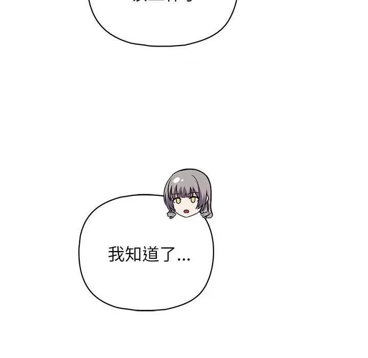 这家公司规我管 这公司归我了-这公司归我了 第34话 第47页