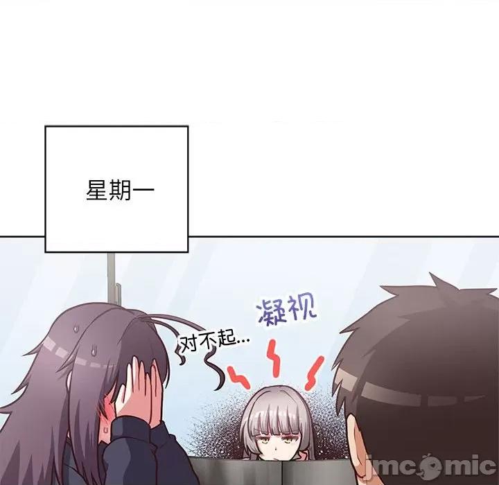 这家公司规我管 这公司归我了-这公司归我了 第34话 第50页