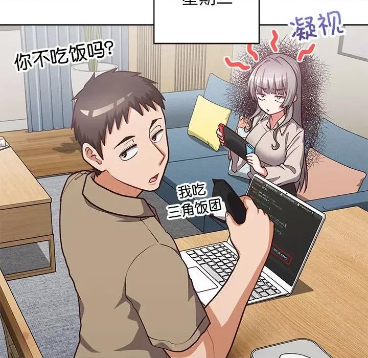 这家公司规我管 这公司归我了-这公司归我了 第34话 第52页