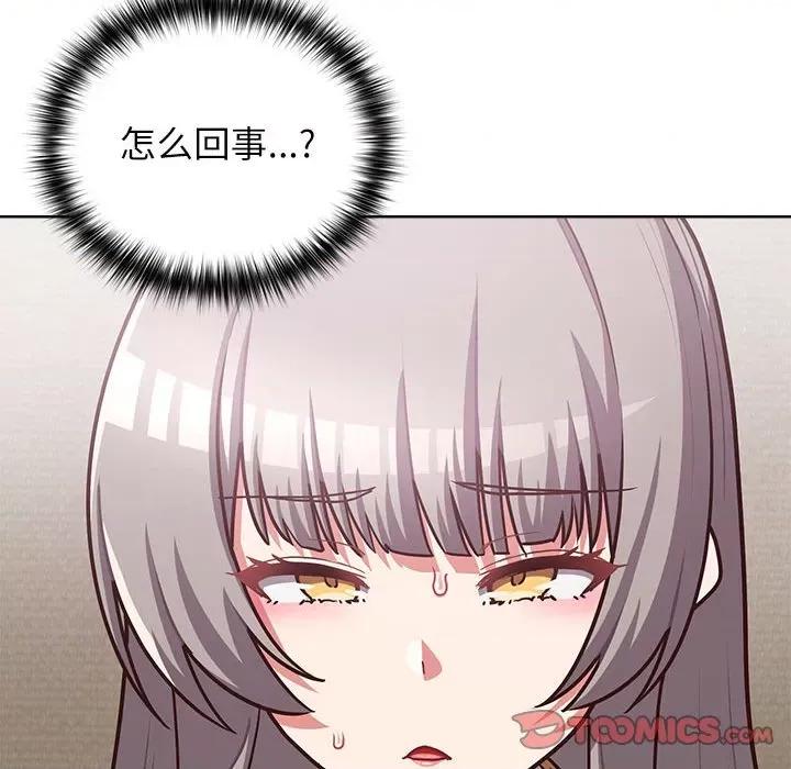 这家公司规我管 这公司归我了-这公司归我了 第34话 第57页