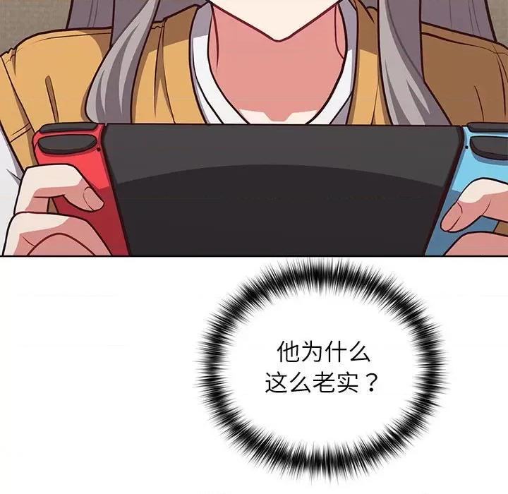 这家公司规我管 这公司归我了-这公司归我了 第34话 第58页